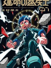 热映第四